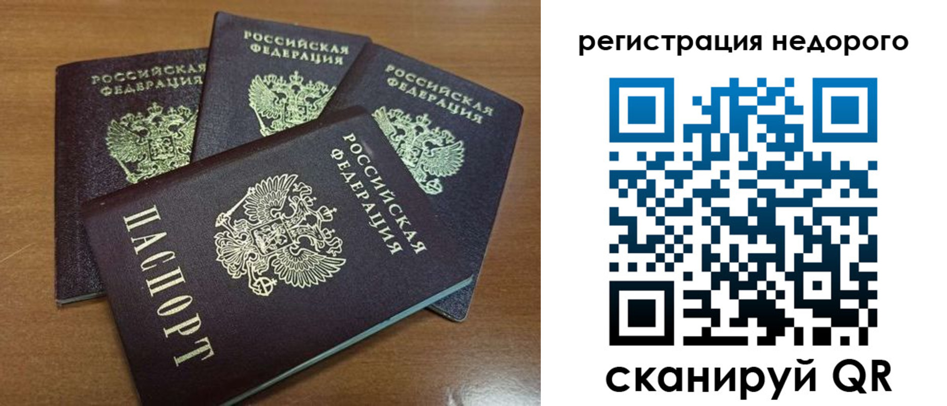 прописка штамп в Артёме