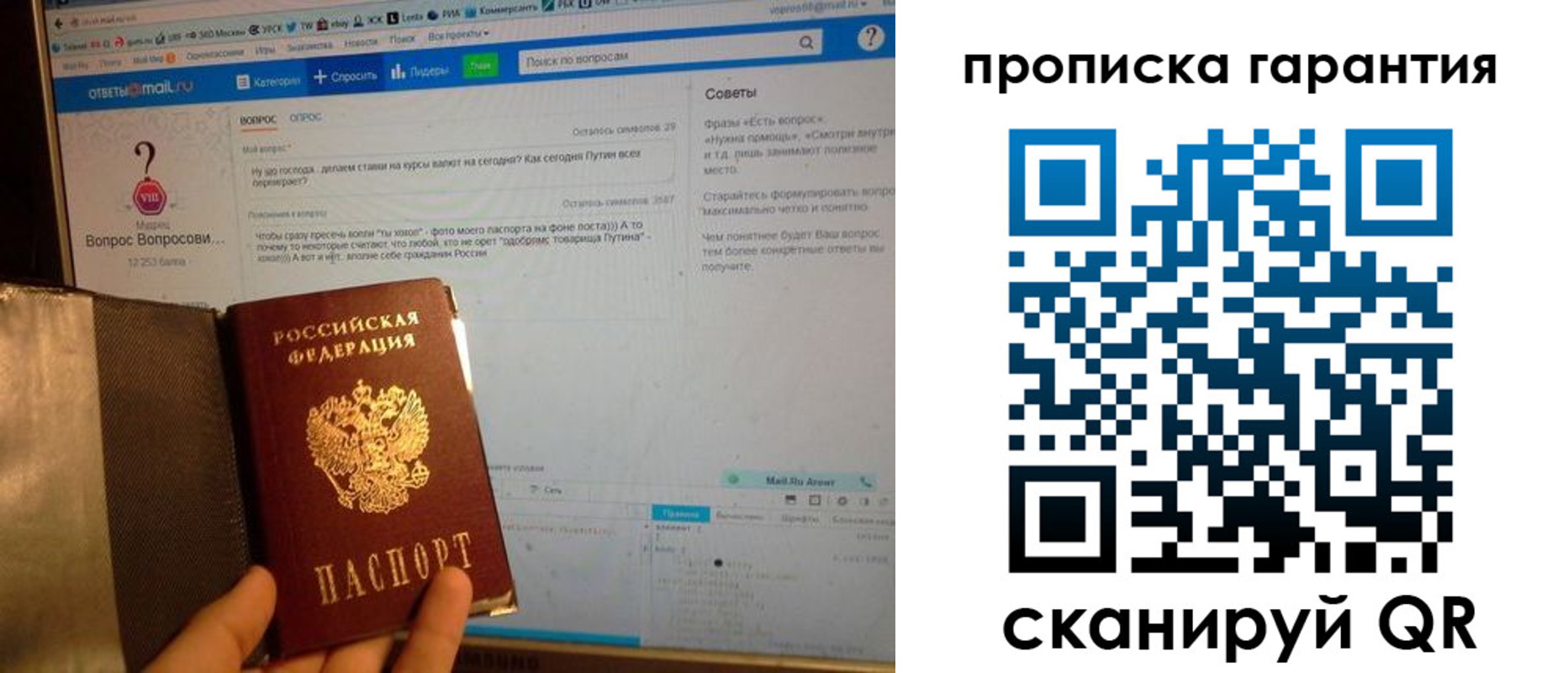 временная регистрация законно в Артёме