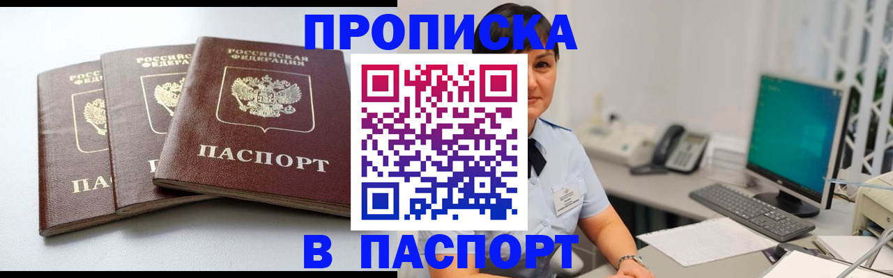 временная регистрация купить в Артёме