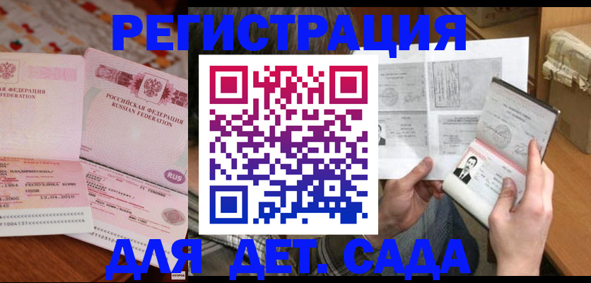 временная регистрация 2025 в Артёме