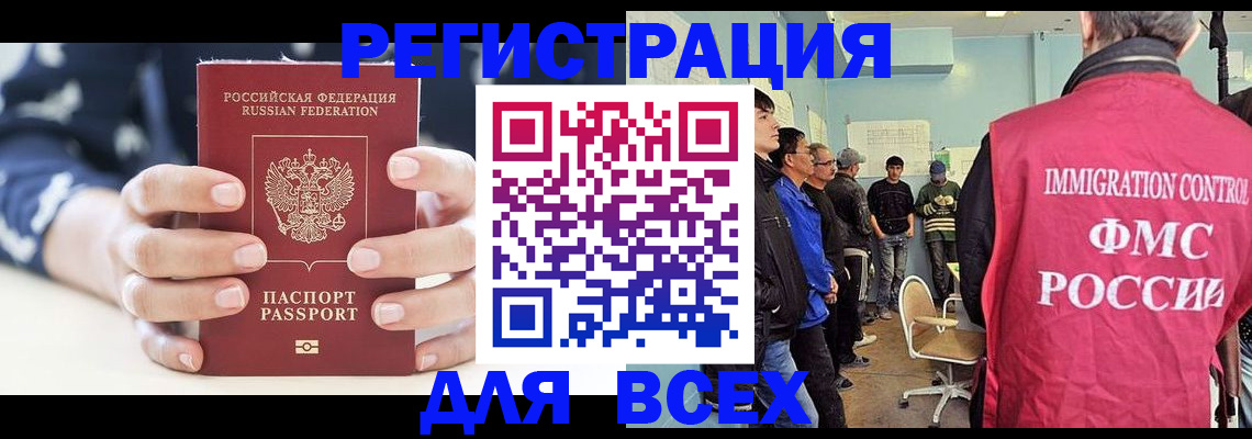 временная регистрация адрес в Артёме